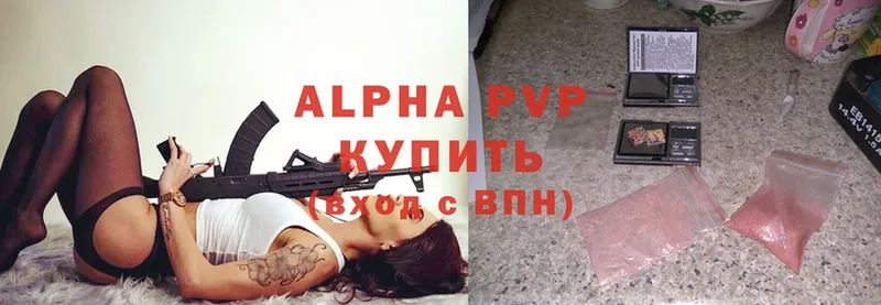 закладка  Минусинск  A PVP VHQ 