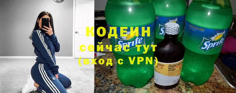 Кодеиновый сироп Lean Purple Drank  Минусинск 